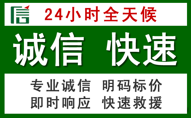 上杭道路救援 上杭汽车救援