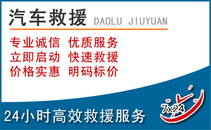 上杭汽车救援 上杭汽车救援