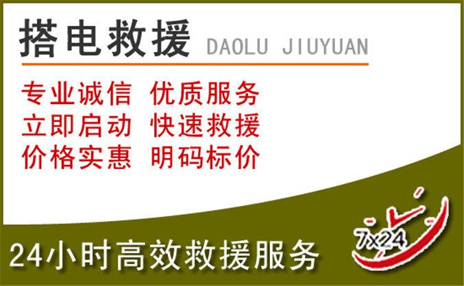 上杭汽车道路救援